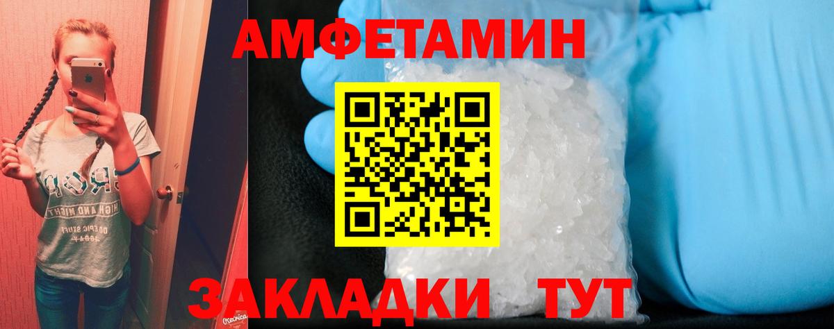 Химки  АМФ Premium  АМФЕТАМИН  Вход с VPN 