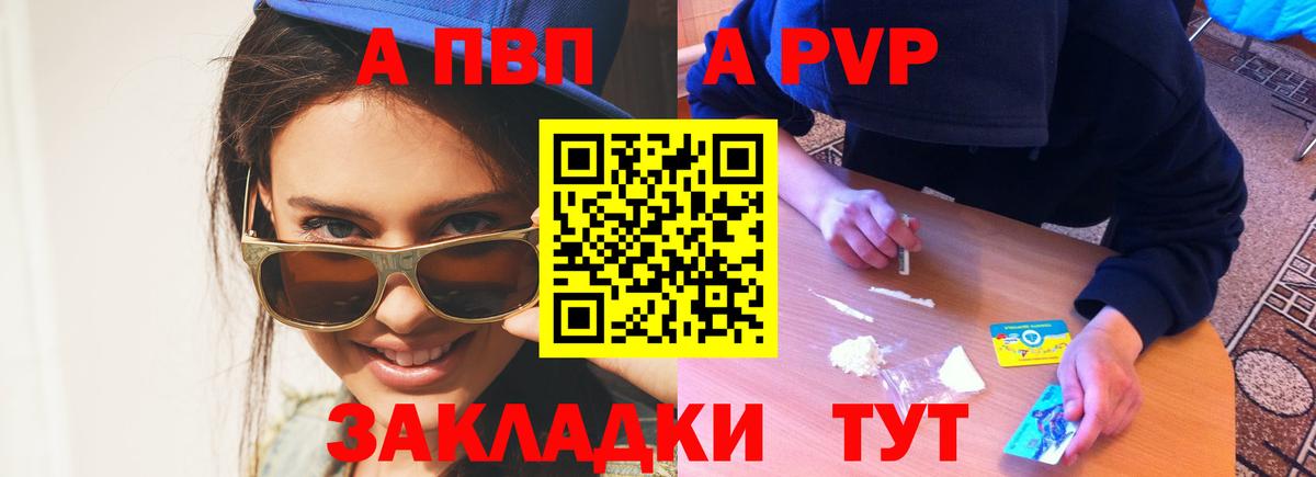 Химки  Alpha PVP кристаллы  Вход с VPN  где можно купить наркотик  Альфа ПВП крисы CK 