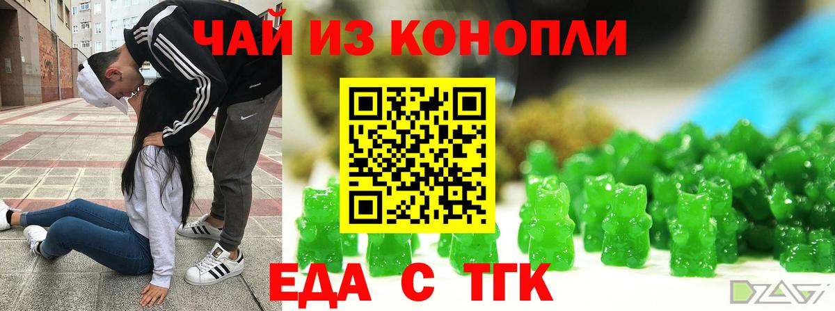 Печенье с ТГК марихуана  Вход с VPN  Химки 