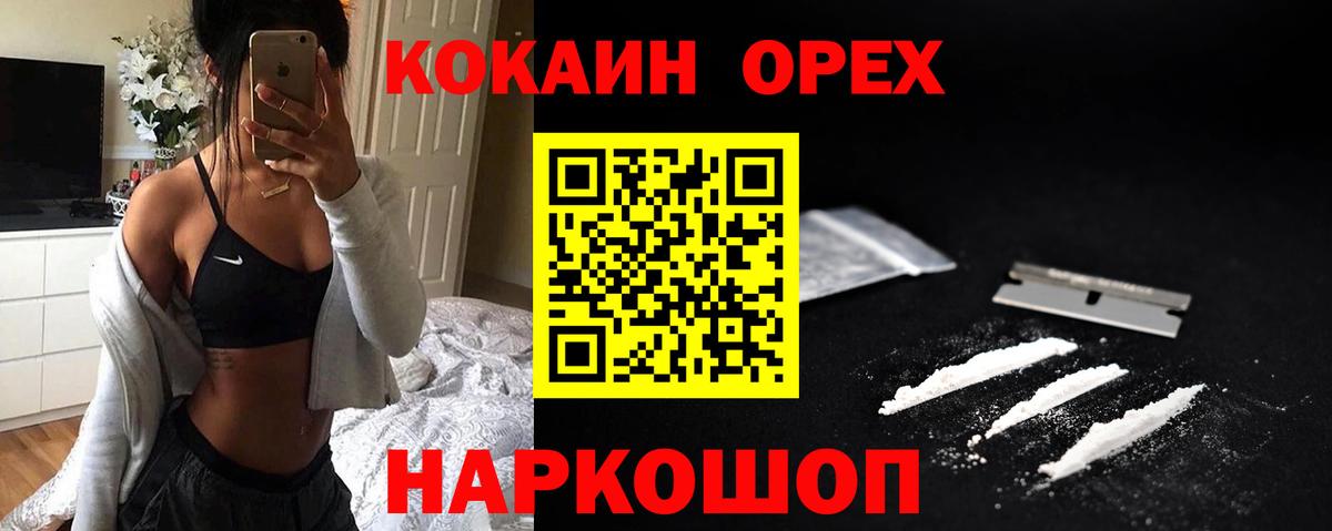 Химки  Кокаин 99%  COCAIN FishScale  Вход с VPN 