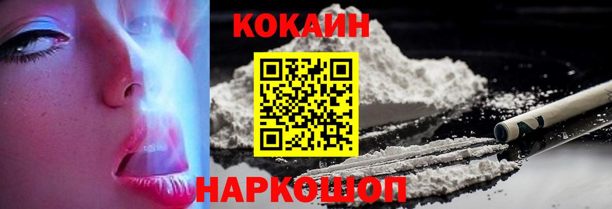 КОКАИН Боливия Химки