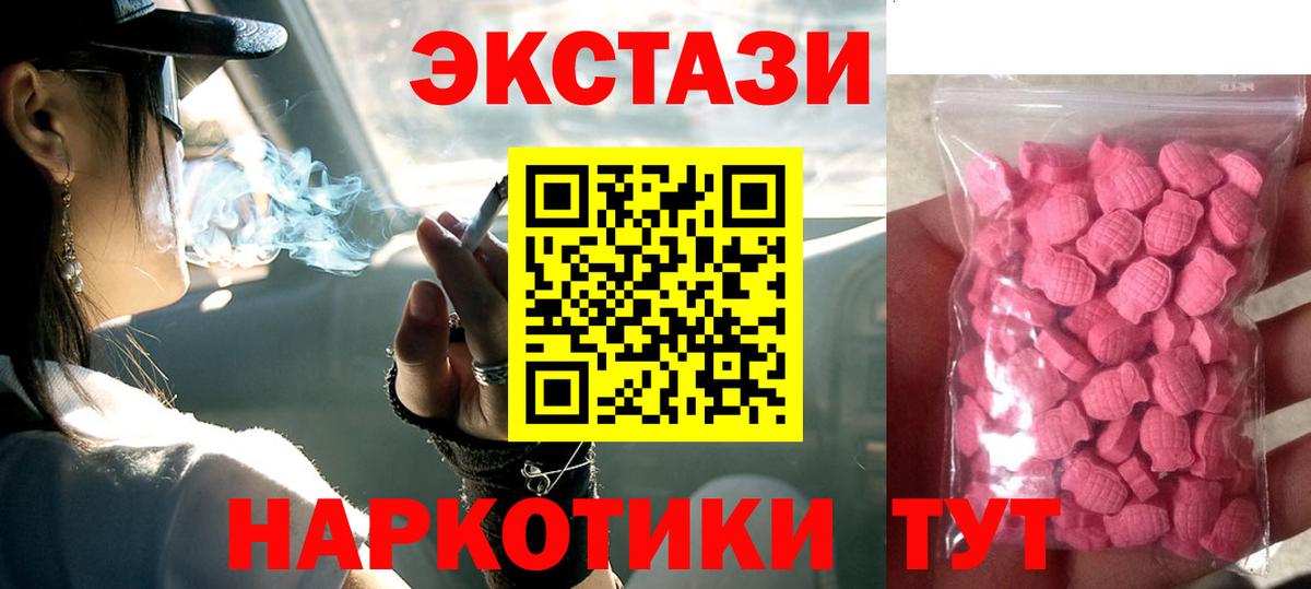 Химки  Экстази диски  Вход с VPN  Экстази  Ecstasy таблы 
