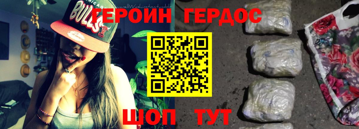ГЕРОИН Афган  Вход с VPN  Химки 