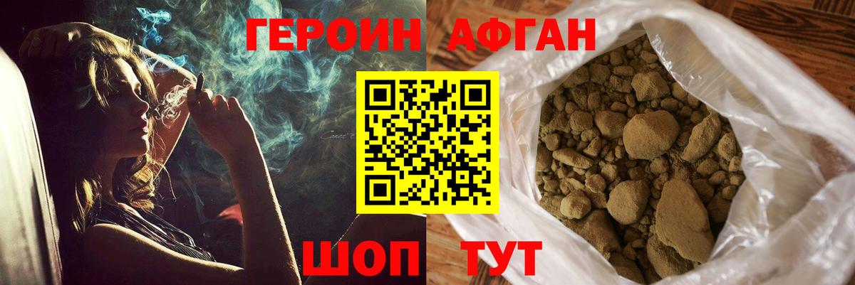 Героин герыч Химки