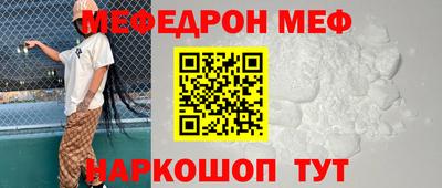 мяу мяу кристалл Будённовск