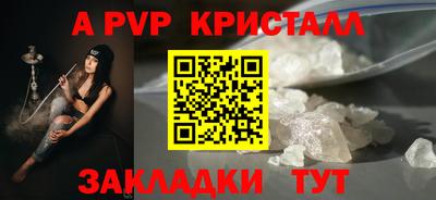 мяу мяу кристалл Будённовск