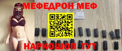 мяу мяу кристалл Будённовск