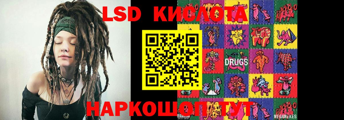 LSD-25 экстази  Вход с VPN  Лсд 25 экстази ecstasy  Химки  ЛСД экстази кислота 