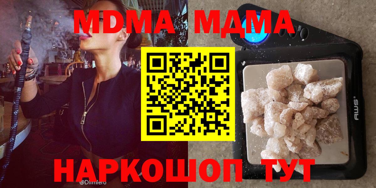 МДМА crystal  MDMA  Химки  Вход с VPN 