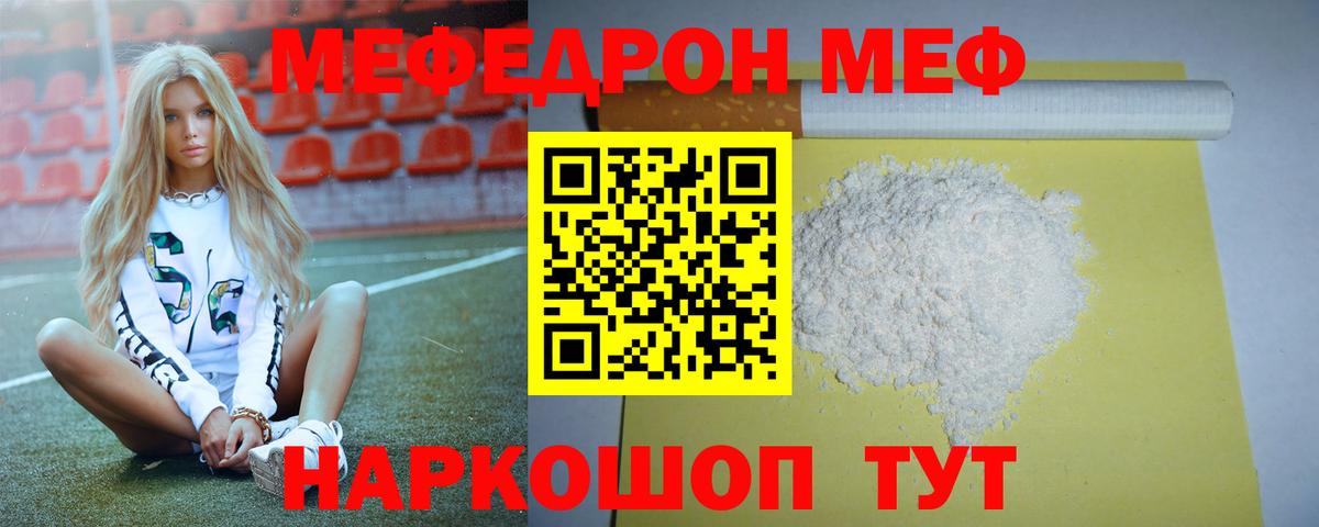 Химки  Мефедрон кристаллы  МЯУ-МЯУ мука  Вход с VPN 
