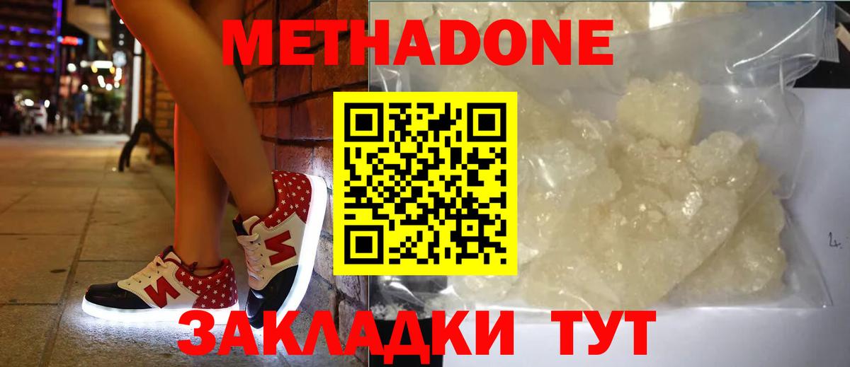МЕТАДОН VHQ  Вход с VPN  blacksprut   Химки  Метадон methadone 