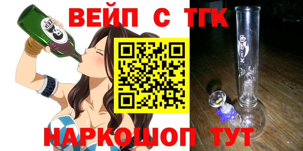 Химки  Дистиллят ТГК жижа  Вход с VPN 