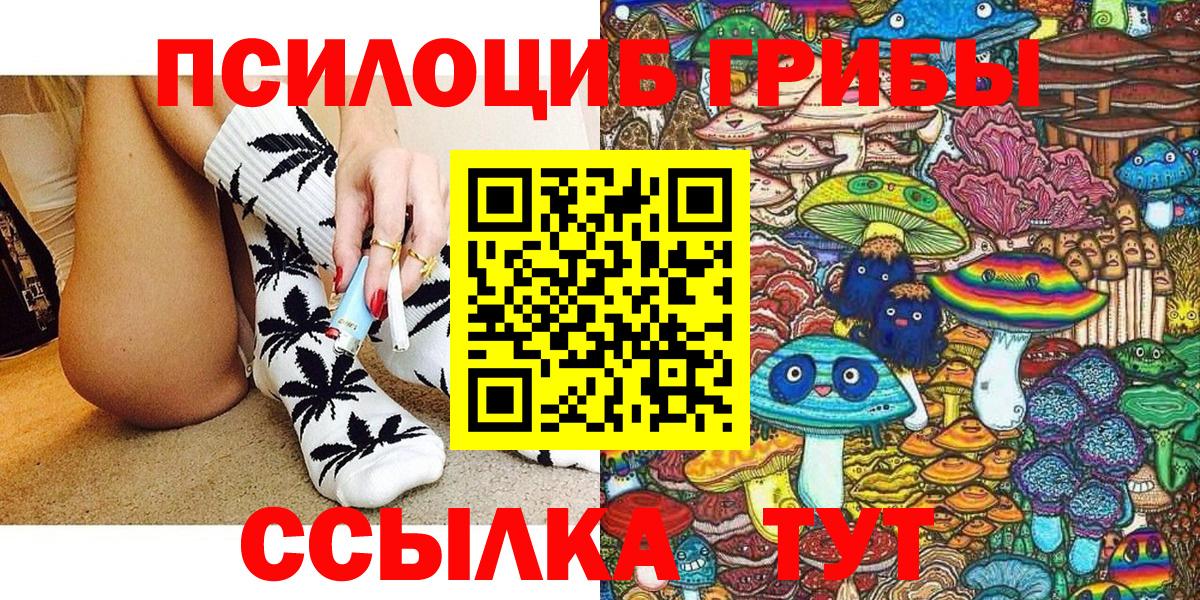 Химки  Псилоцибиновые грибы Magic Shrooms  Вход с VPN 