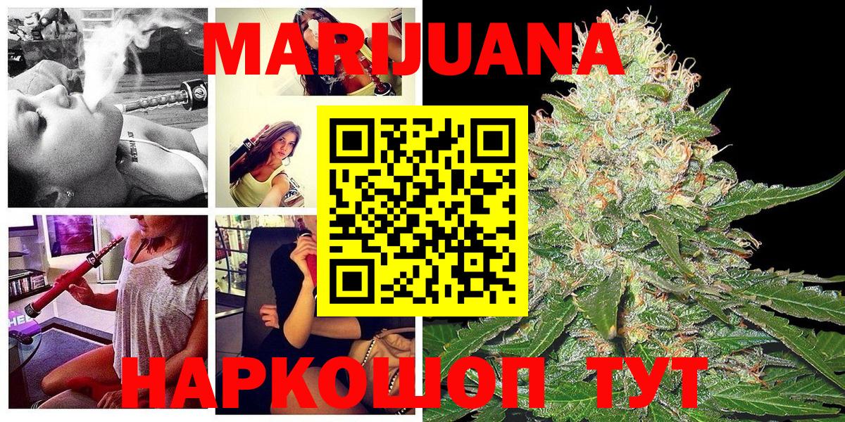 Шишки марихуана индика  Вход с VPN  Химки  Канабис планчик 
